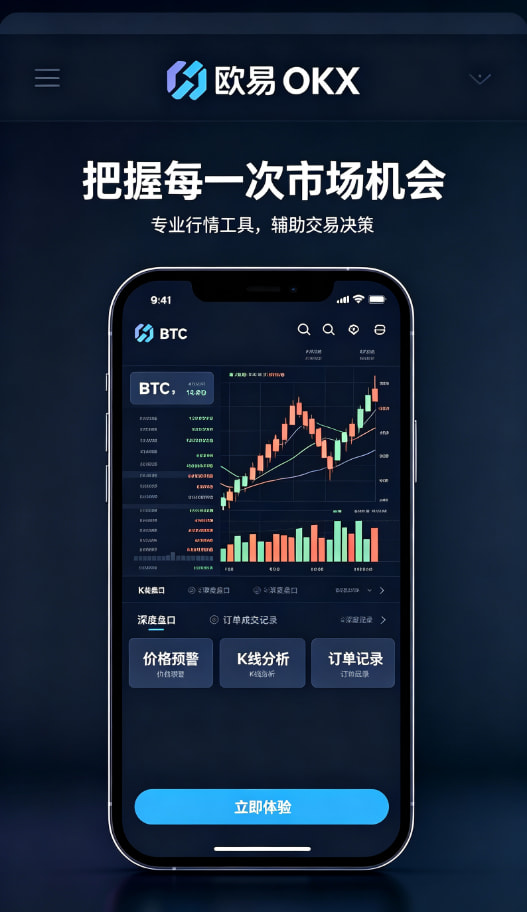 欧交易所app下载安卓知识科普